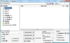 DirPrintAdv – 打印文件列表