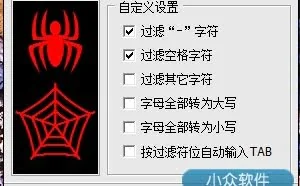 SNInput – 分段式序列号快速输入