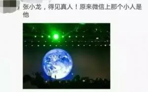 张小龙：现在微信已经不是我想要的微信了！