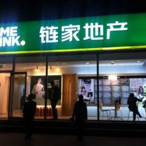 上海链家挂牌房源全部消失 两家门店暂停网签
