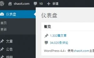 WordPress 4.4.2 简体中文正式版发布