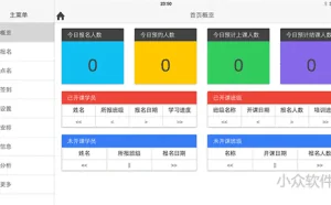 快点报名 – 活动现场报名应用