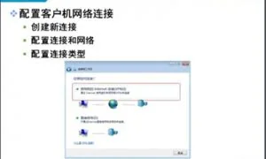 公开课1068：配置远程访问服务