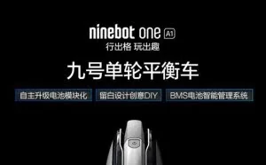 小米9号独轮车：999元3月1日众筹