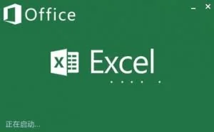 Word2007文档种怎么在底部插入Excel表格?
