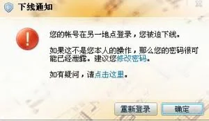 公司高层QQ遭盗 深圳能源被骗3505万