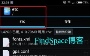 安卓手动修改hosts