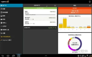 Expense IQ – 详尽的支出管理