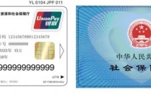 App代买社保？有法律风险