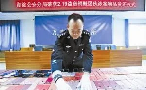 团伙偷苹果手机 销赃配刷机高手