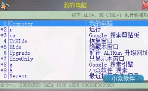 ALTRun – 精巧快速启动工具