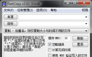 FastCopy