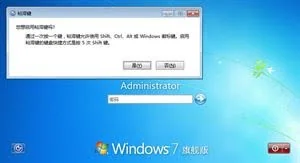 win10在没有任何工具下破解开机密码