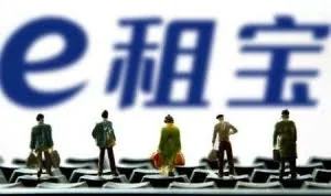 e租宝们怎样消灭财富