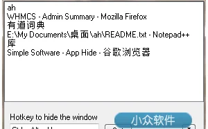 App Hide – 隐藏暂时不用的程序