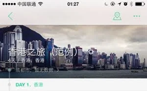 出发吧 – 偷懒打造自己的旅行计划