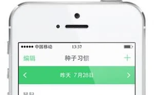 种子习惯 – 帮你养成好习惯