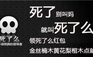 殡葬类APP众筹，你敢投吗？