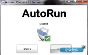 AutoRun Vaccine – 一键关闭自动运行功能