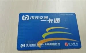 手机NFC实用小技巧：给公交卡充值！