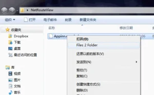 Files2Folder – 一键将文件放入同名文件夹