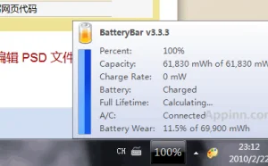 BatteryBar – 在 Win7 任务栏上显示笔记本电池电量