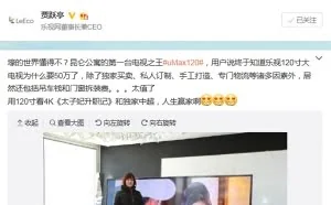 乐视120寸世界最大电视安装直击：吊车+拆窗户！