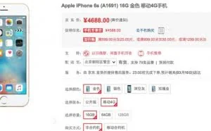 天猫加大 iPhone 补贴誓死与京东死磕到底！