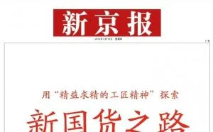 小米要发新国货：电饭煲来了？