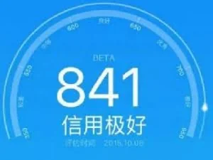 芝麻信用企业征信业务开始内测