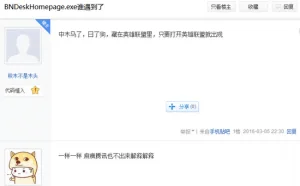 运营商劫持LOL等客户端海量级挂马