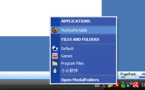MedalFolders – 快速定位文件夹及文件