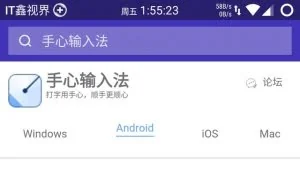 手心、百度、讯飞、搜狗。四大输入法横评