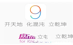 ios9.1完美越狱蓝屏重启怎么办？