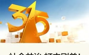 淘宝回应“刷单”：感谢央视曝光 呼吁司法判例