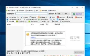 比目鱼绿色版 - BT种子磁力链接资源下载搜索引擎工具