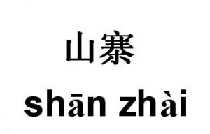 山寨无人机横行市场 最低售价仅49元