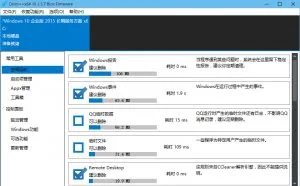 系统清理利器Dism++ v10.1.4.5 Final