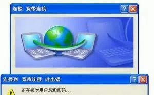 史上最全家庭ADSL拨号上网错误代码及解决方法，拿走不谢~
