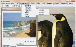 自己动手用C++写的图像处理软件