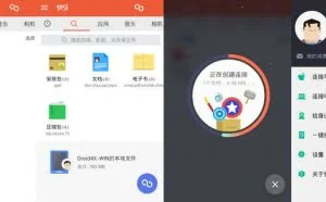 快牙Zapya国际版v3.7.1