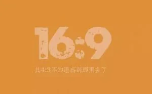 普通人如何制作出专业的PPT