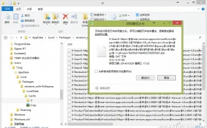 超长名称顽固文件巧删除