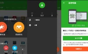 闪传v3.1.0219