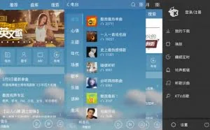 酷我音乐v7.7.0 Android去广告清爽版