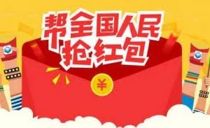 男子用微信插件抢红包 iPhone 6被锁定