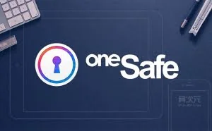 oneSafe - 又一款实用的跨平台密码管理器软件 / 安全保护各种账号密码
