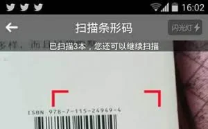 晒书房 – 图书扫描录入工具