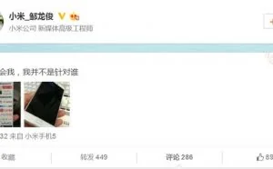 小米员工暗讽其他品牌都是垃圾，网友都炸了锅了