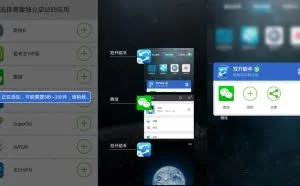 安卓应用双启动工具 双开助手v2.0.10